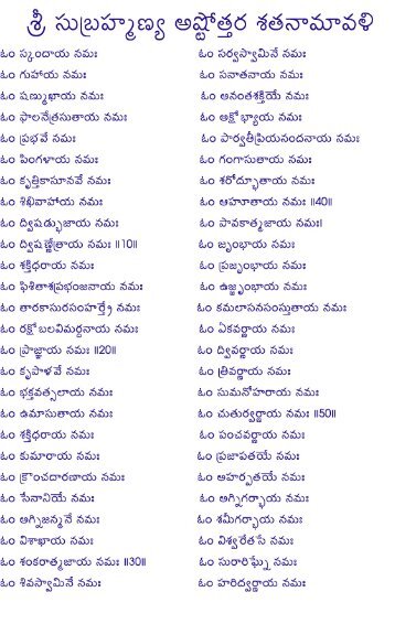 Krishna Ashtothram Epub